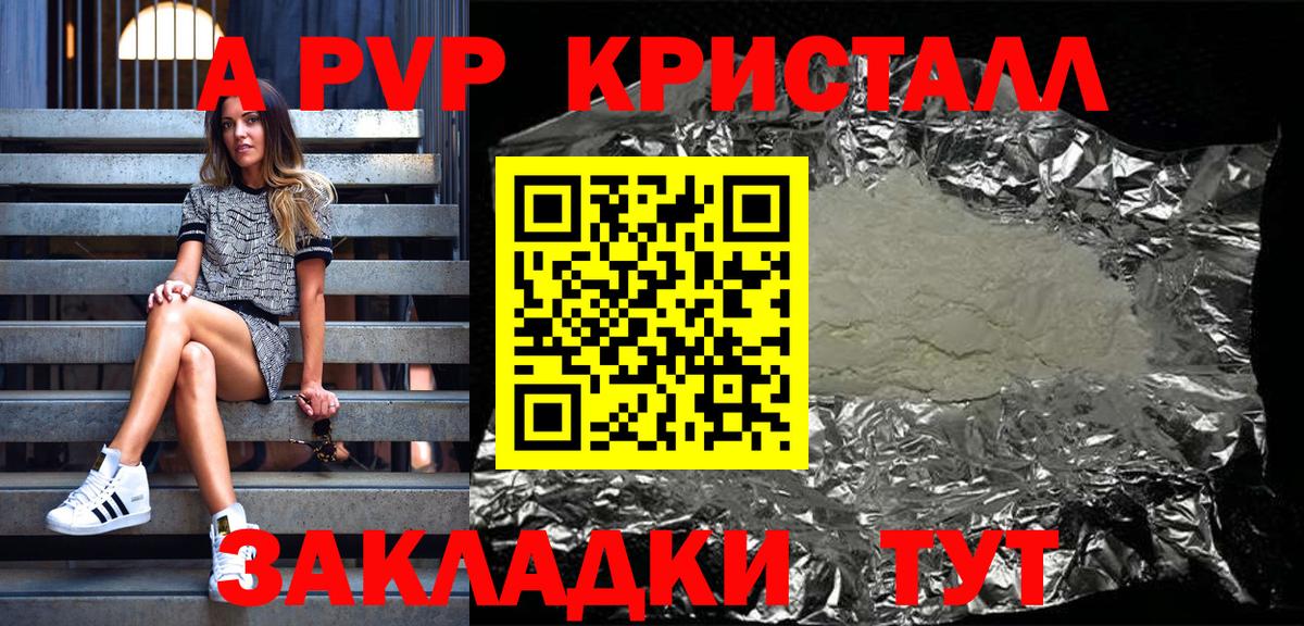 A-PVP VHQ  Альфа ПВП VHQ  Канаш  Вход с VPN  Альфа ПВП крисы CK 