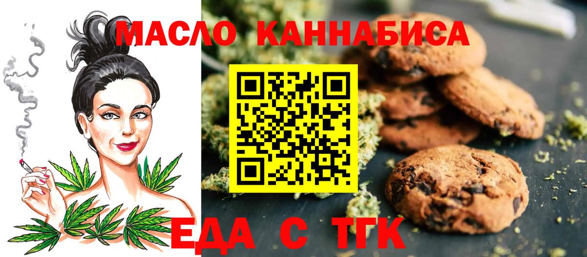 Канаш  Canna-Cookies конопля  Вход с VPN 