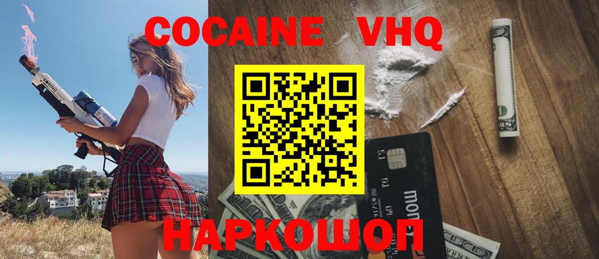 COCAIN Колумбийский Канаш