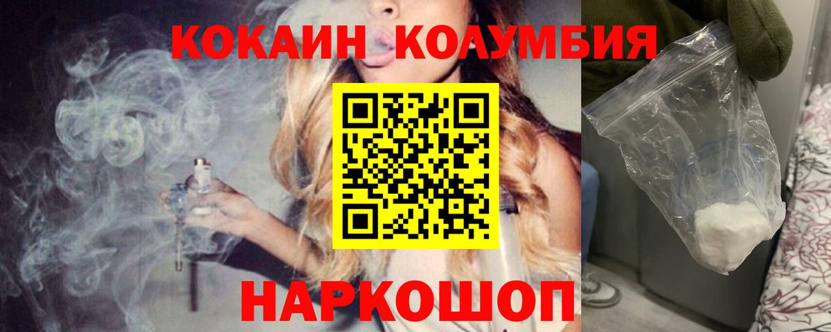 Канаш  Cocaine Эквадор  Кокаин  даркнет сайт  Кокаин Columbia  Вход с VPN 