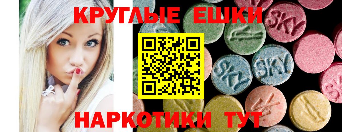 где найти наркотики  Экстази 99%  omg ТОР  Канаш  Вход с VPN  Экстази 280 MDMA  ЭКСТАЗИ 