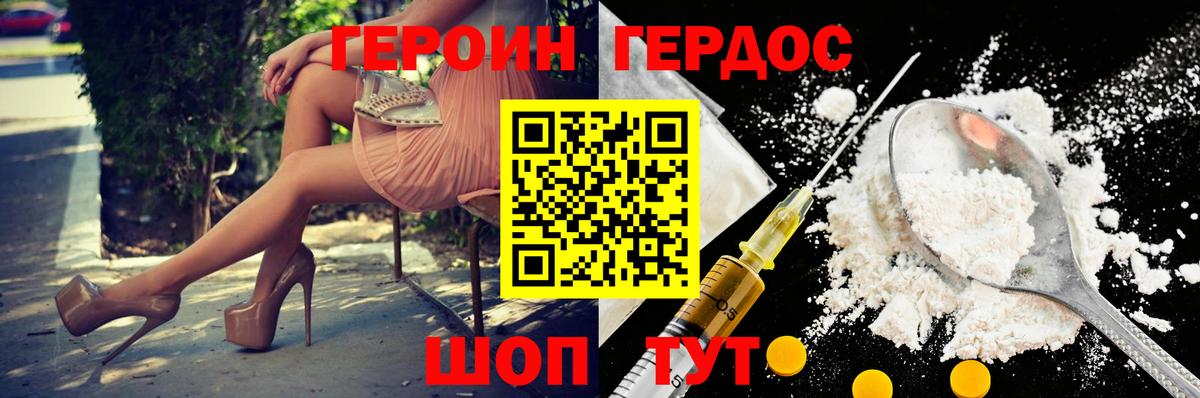 Канаш  ГЕРОИН Heroin  Вход с VPN 
