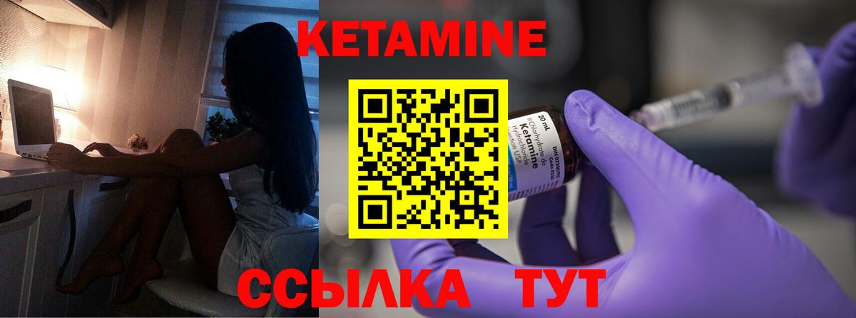 КЕТАМИН VHQ  Кетамин VHQ  Вход с VPN  Канаш 