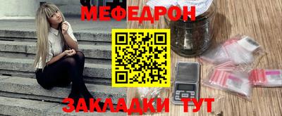 меф Вязники