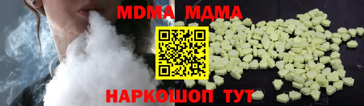 МДМА crystal Канаш