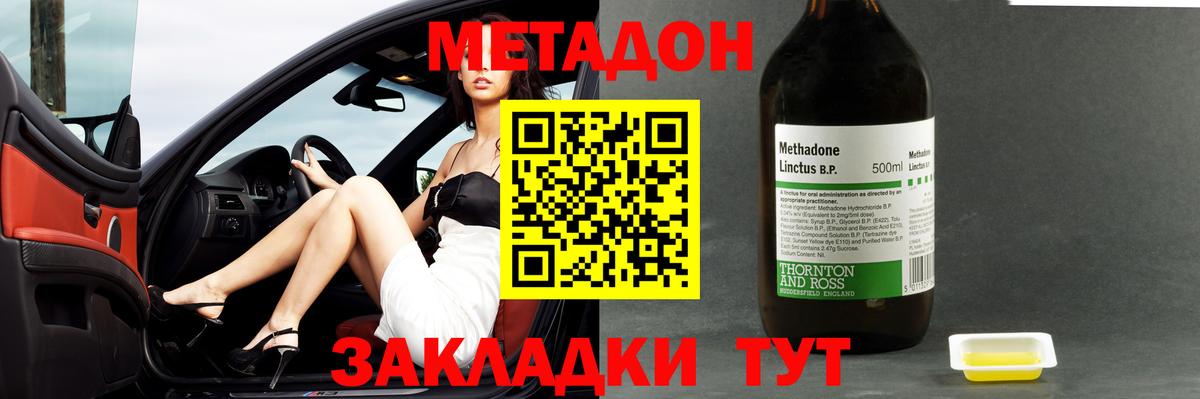 Канаш  МЕТАДОН мёд  Вход с VPN 