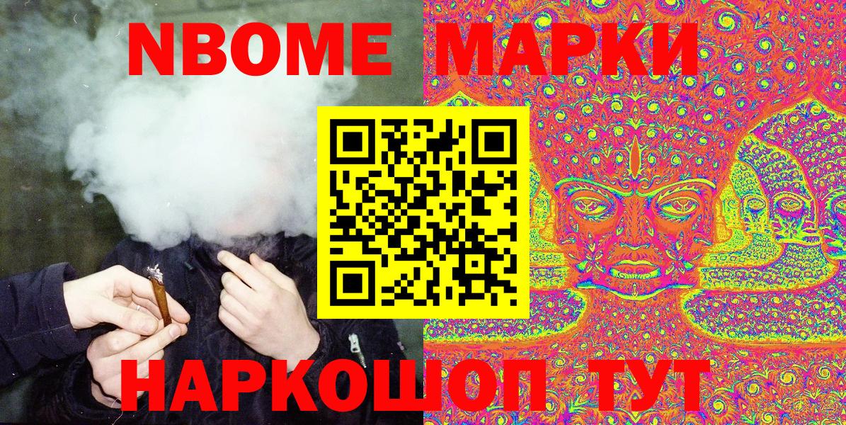 Наркотические марки 1,5мг  Наркотические марки 1,5мг  Канаш  Марки NBOMe  Вход с VPN 