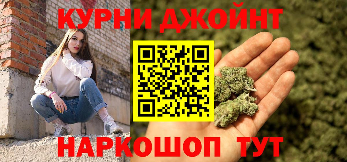 Канабис марихуана  Бошки марихуана THC 21%  Вход с VPN  Шишки марихуана LSD WEED  Конопля семена  Канаш 